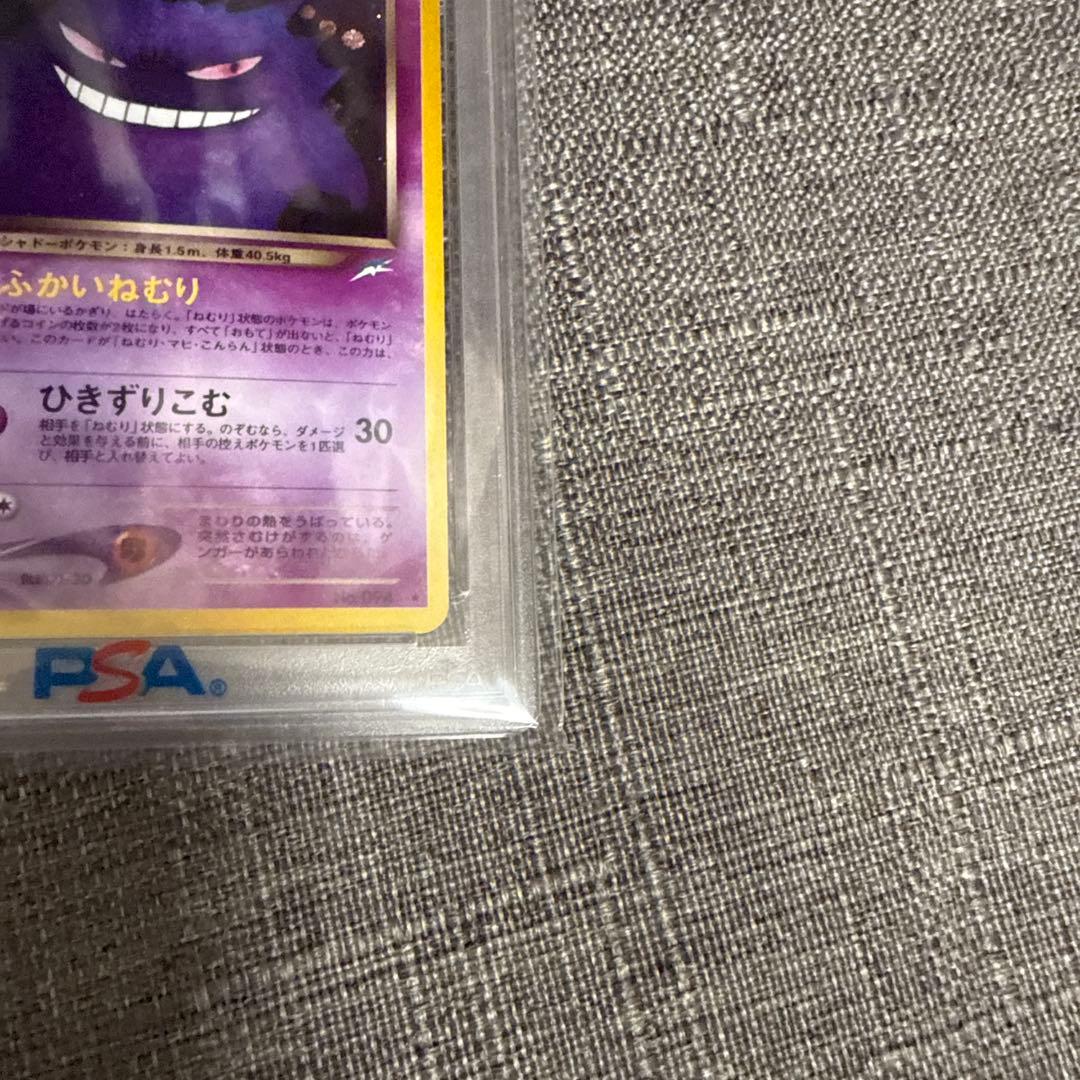 わるいゲンガー　psa10 キラ　希少　旧裏　ポケカ