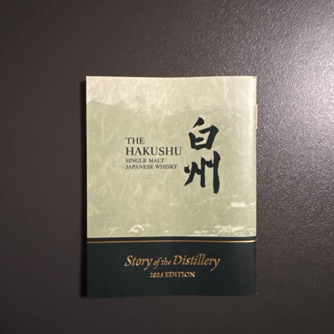 サントリーシングルモルトウイスキー 《白州》 700ml 2025Edition