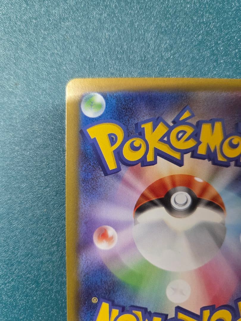 〇ポケモンカード メガリザードンex インフェルノX SAR