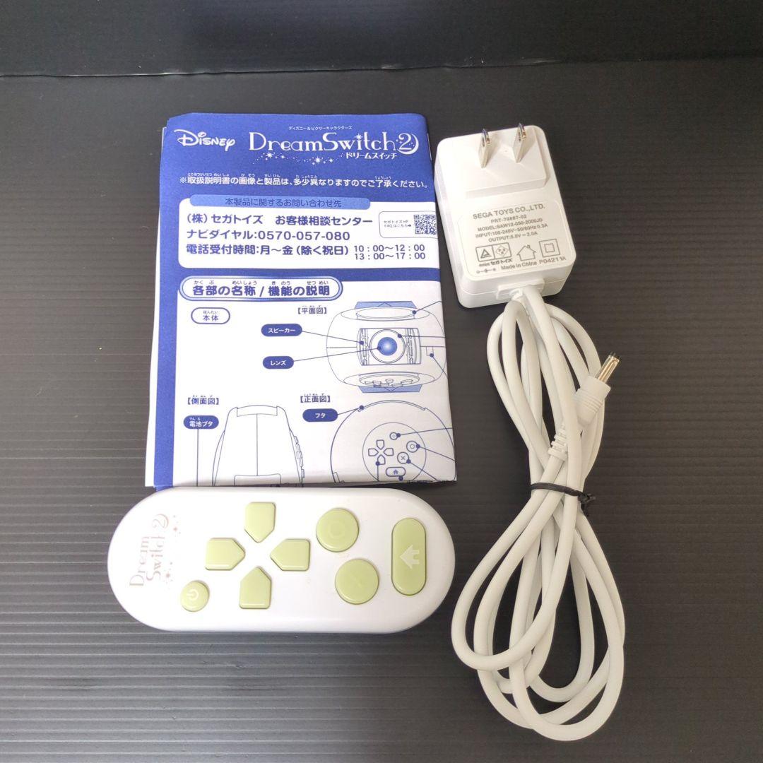 ディズニー ドリームスイッチ2 本体 + リモコン + ACアダプター