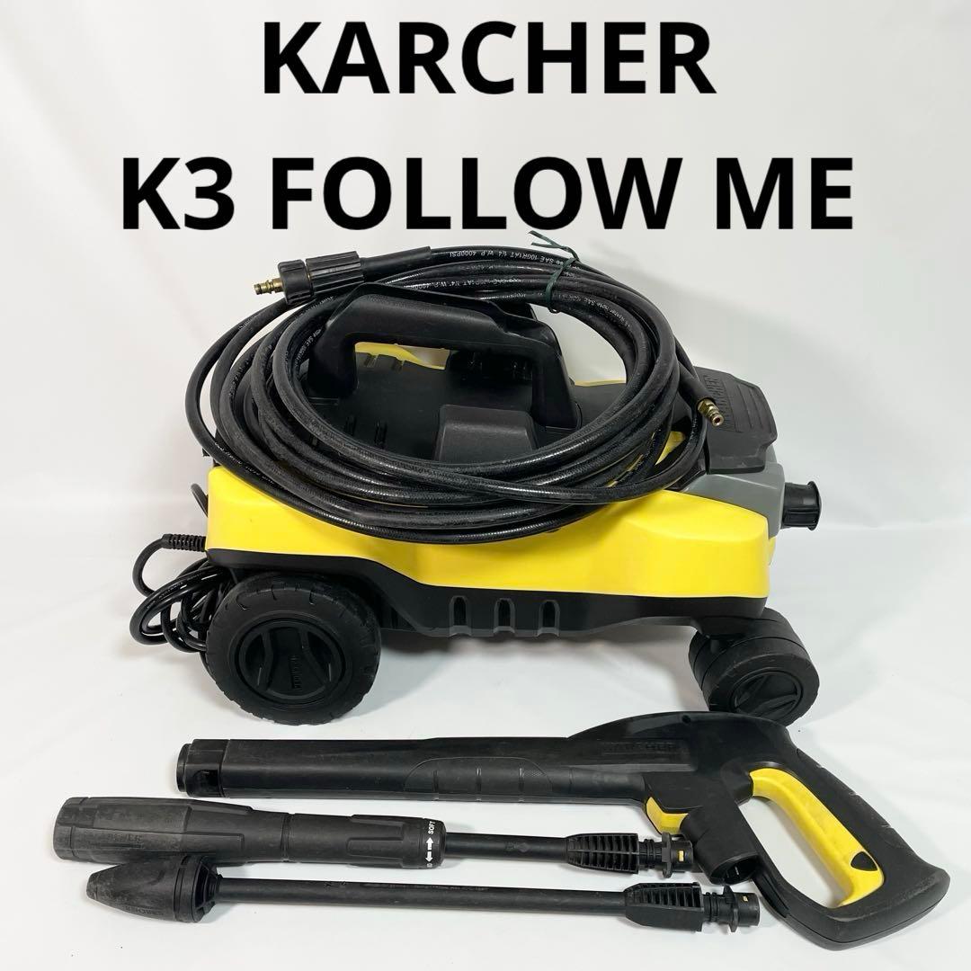 KARCHER 高圧洗浄機 K3 FOLLOW ME DCM