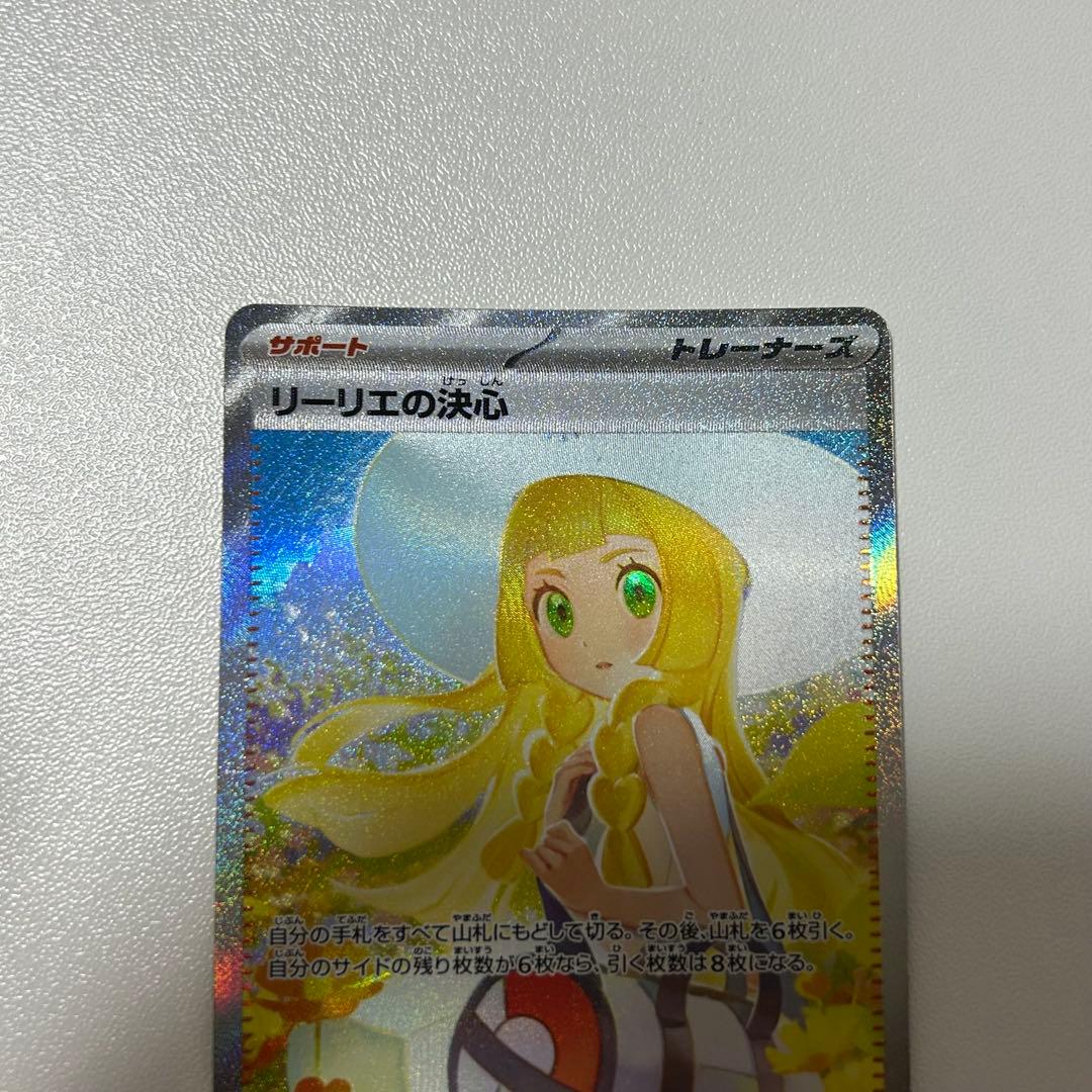 アセロラのいたずらSAR リーリエの決心 SAR