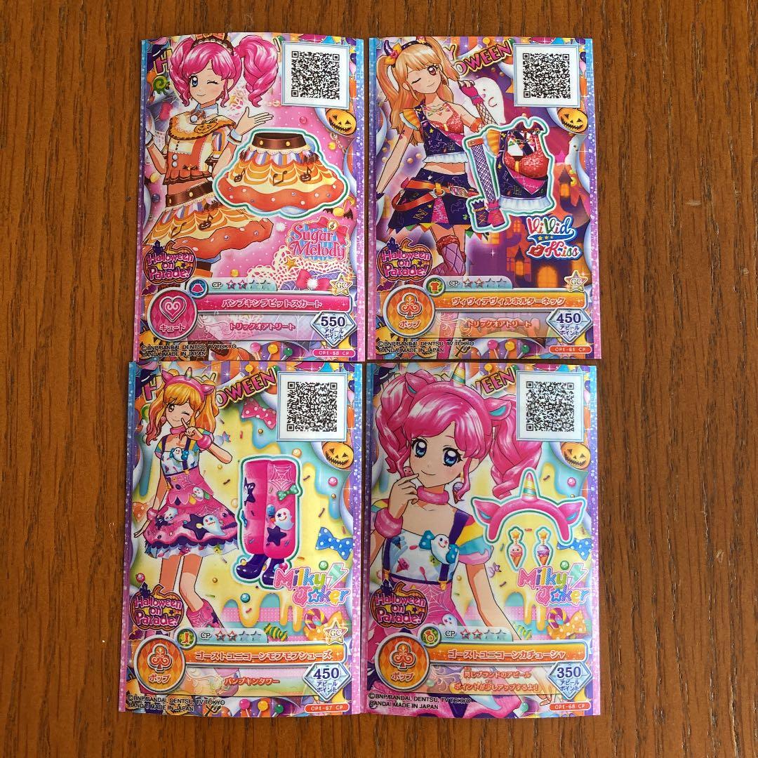 アイカツオンパレード アイカツカード まとめ売り 129枚 - メルカリ