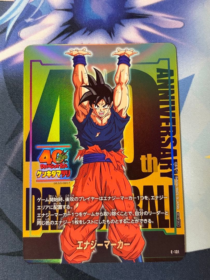 孫悟空 E-131 限定エナジーマーカー ゲンキダマツリ 元気玉 - メルカリ
