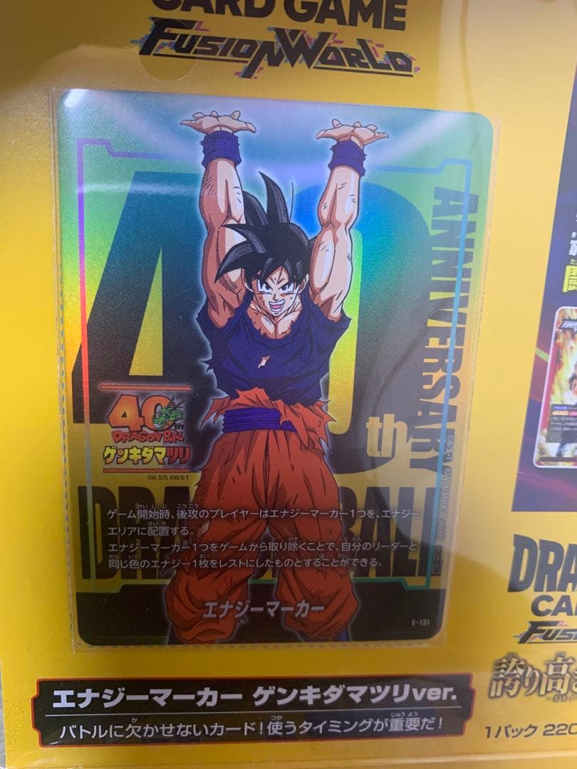 フュージョンワールド ゲンキダマツリ入場特典 エナジーマーカー