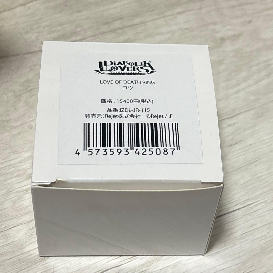 ディアラバ　コウ　リング