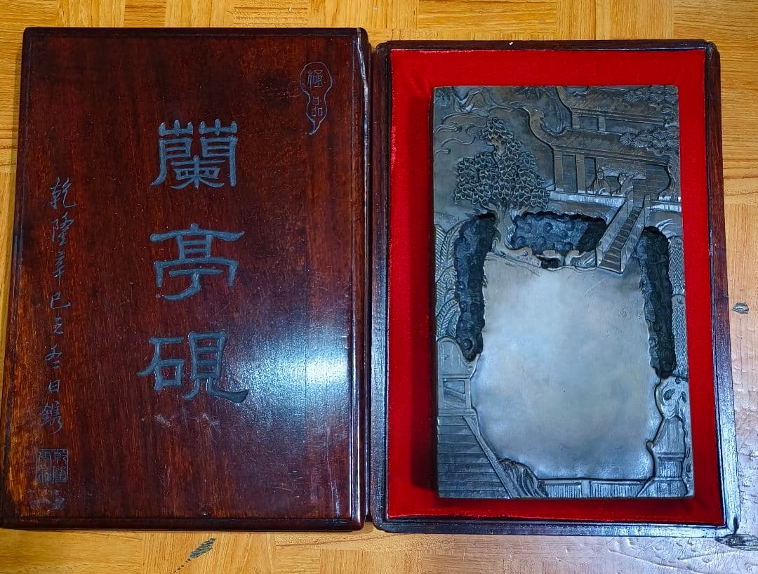 古硯(中型)清代乾隆年製随形硯アンティークNO.1043