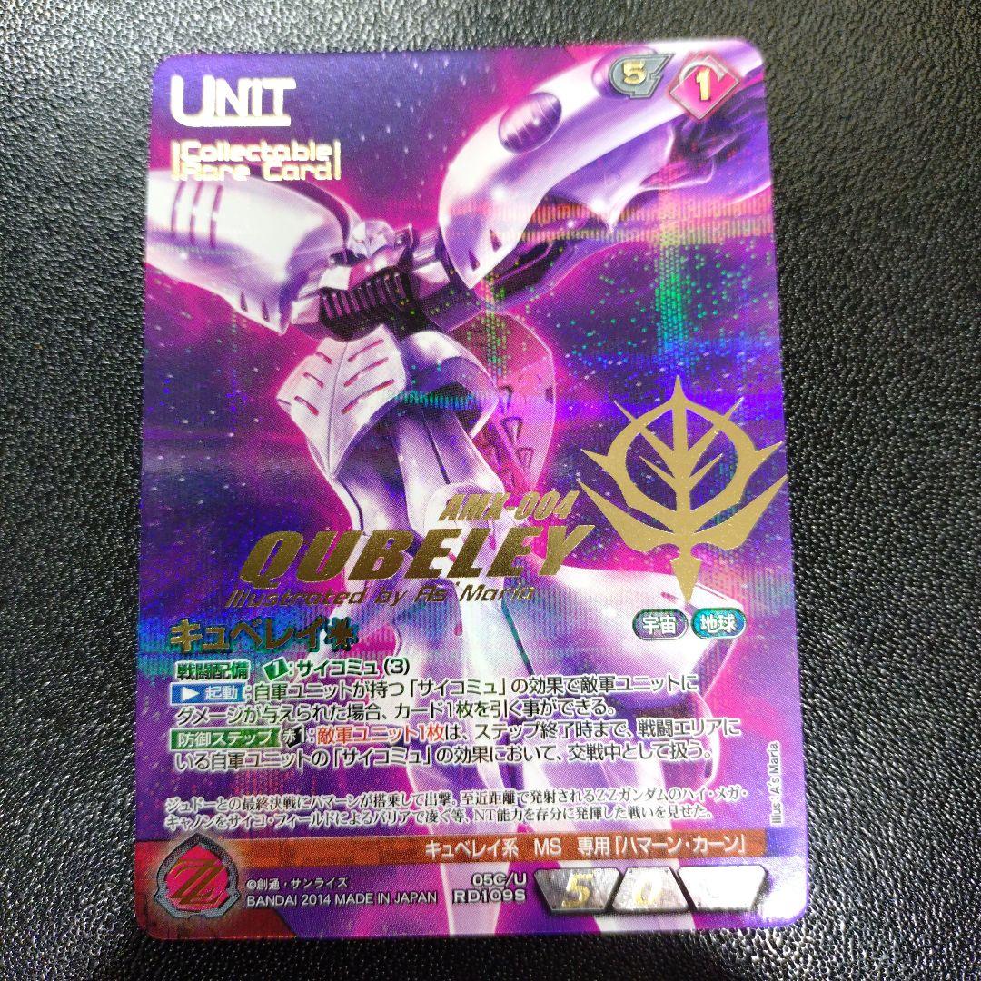 ガンダムウォー ネグザ コレクタブルレア デンドロビウム＆ノイエ