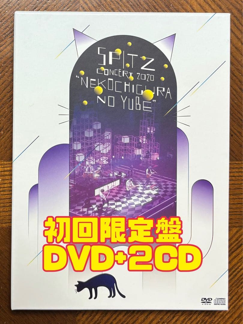 スピッツ/コンサート 2020 猫ちぐらの夕べ 〈初回限定盤〉DVD+2CD
