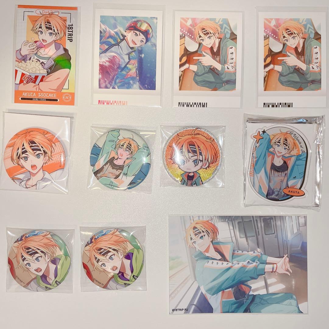 18TRIP エイトリ 五十竹あく太 グッズまとめ売り - メルカリ