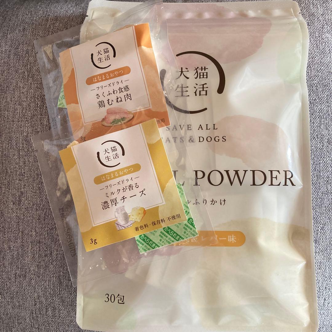 犬猫生活 デンタルパウダー 30包入り 猫犬用 未開封 おまけ付き