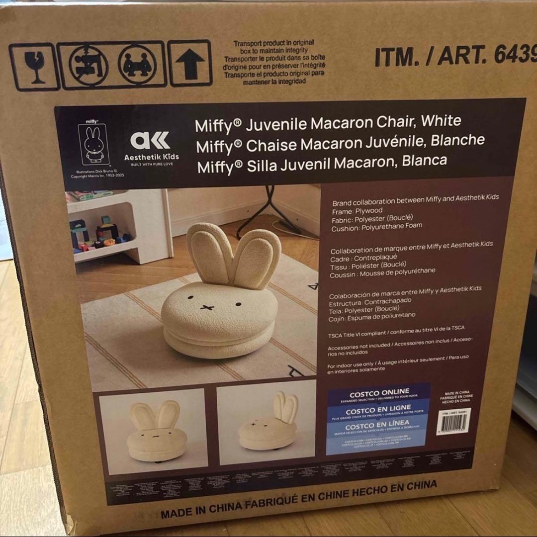 ミッフィー マカロンチェア 新品未開封 - メルカリ