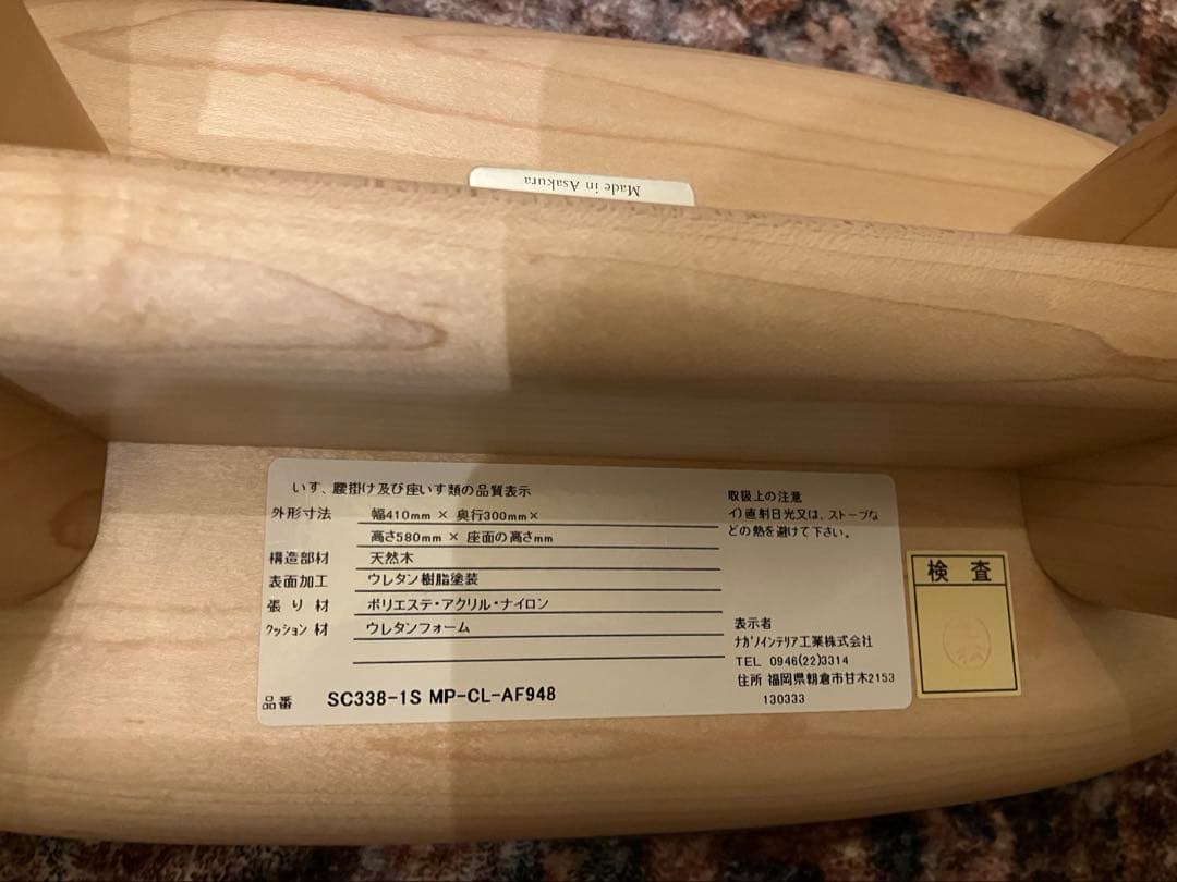 【極美品・完品】ナガノインテリア スツール 木製 コッペスツール