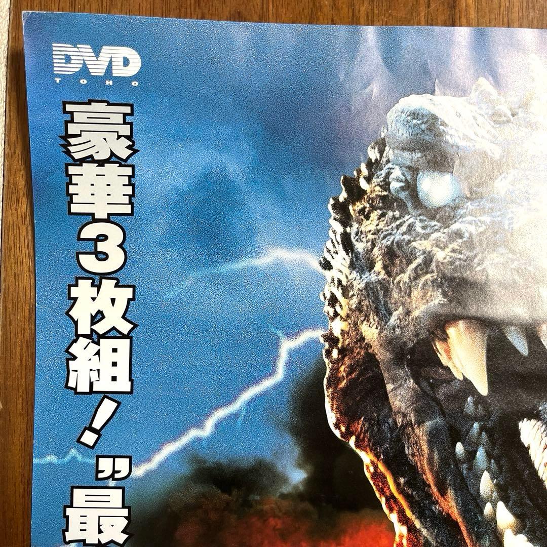 ゴジラ vs モスラ vs キングギドラ 販促品ポスター B2サイズ　未使用