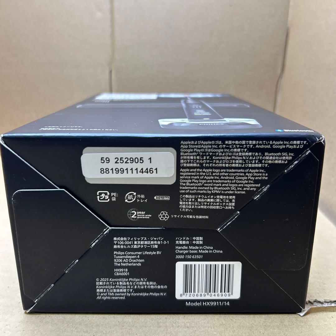 フィリップス 電動歯ブラシ ソニッケアー ダイヤモンドクリーン9000