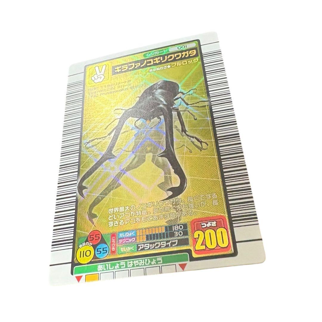 (美品) レアムシキングカード 2004ファースト フルコンプ まとめ
