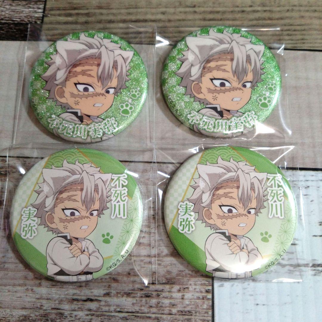 鬼滅の刃 ナンジャタウン 缶バッジ 不死川実弥 - メルカリ