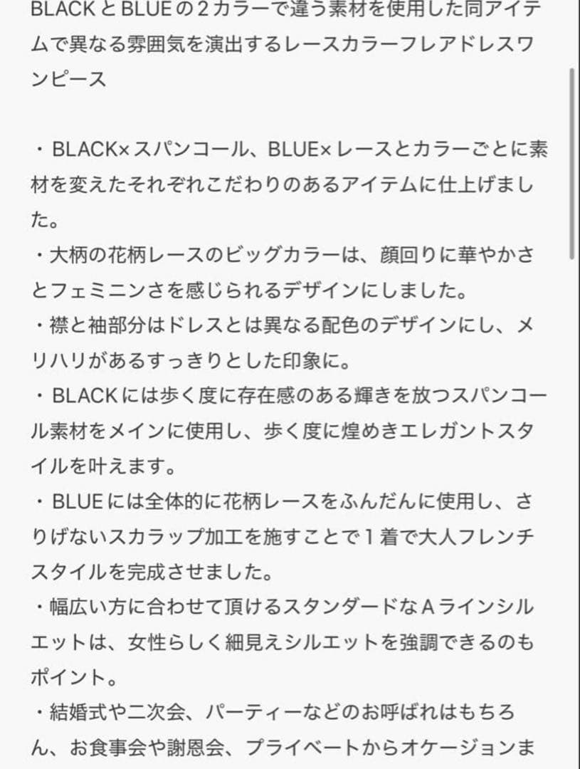 leja ドレス 花柄レースカラースパンコールAラインワンピースドレス