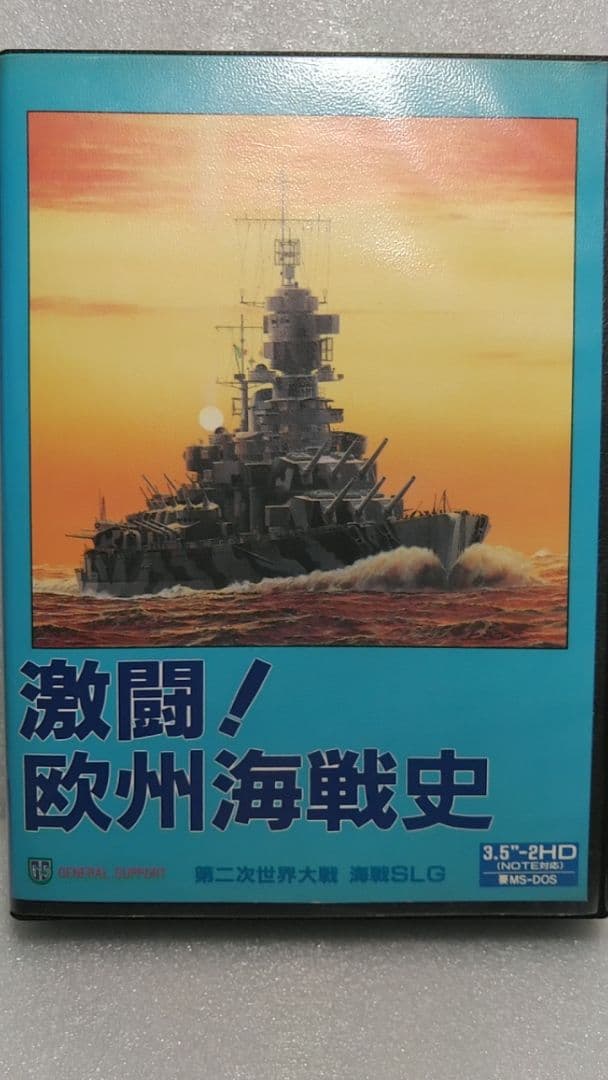 □絶版ゲーム□ PC9801 欧州海戦史 入手困難貴重レア ウォーゲーム 戦艦