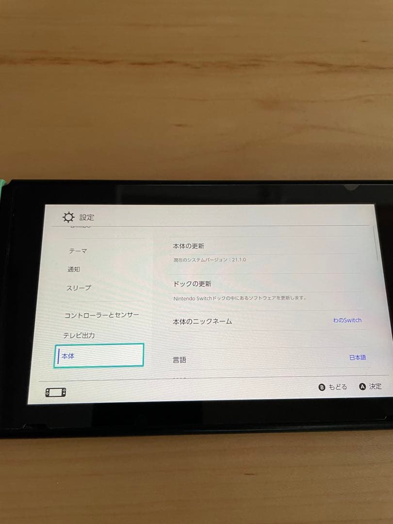 Nintendo Switch 本体 あつまれどうぶつの森デザイン