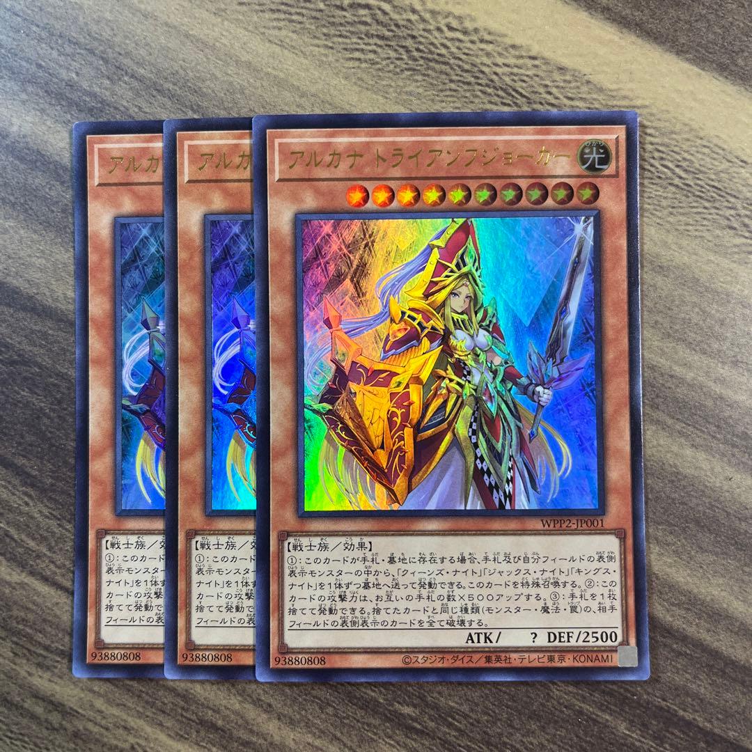 未使用品】遊戯王 英語版 アルカナトライアンフジョーカー