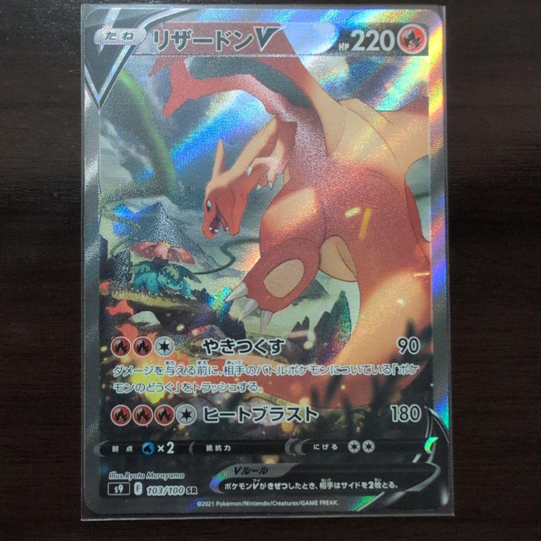 【コレクション棚卸し】ポケカ　リザードンセット