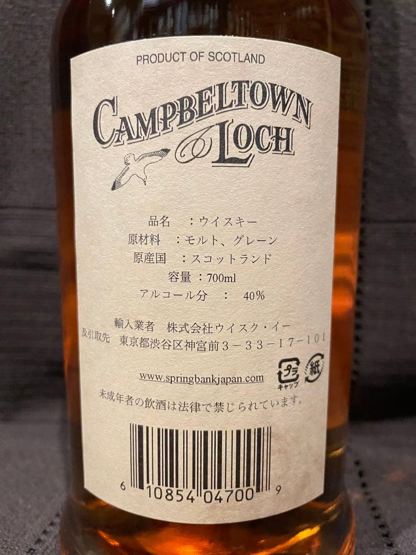 CAMPBELTOWN LOCH キャンベルタウン ロッホ21年 40度旧ラベル