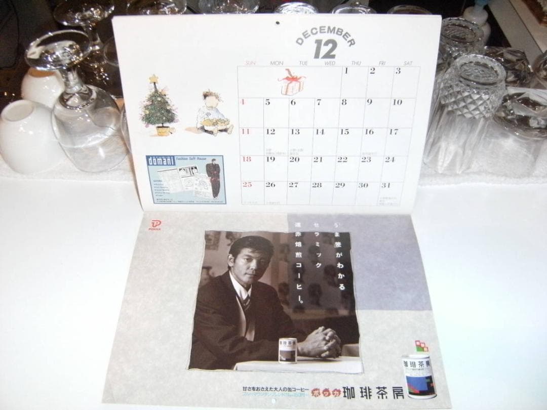 非売品★柴田恭兵 遠い国のポルカ 東京キッドブラザーズ ミュージカル カレンダー