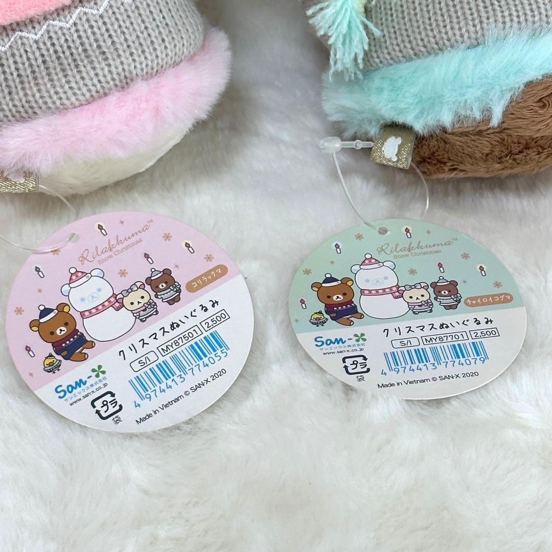 コリラックマ&チャイロイコグマ　クリスマスぬいぐるみ2020