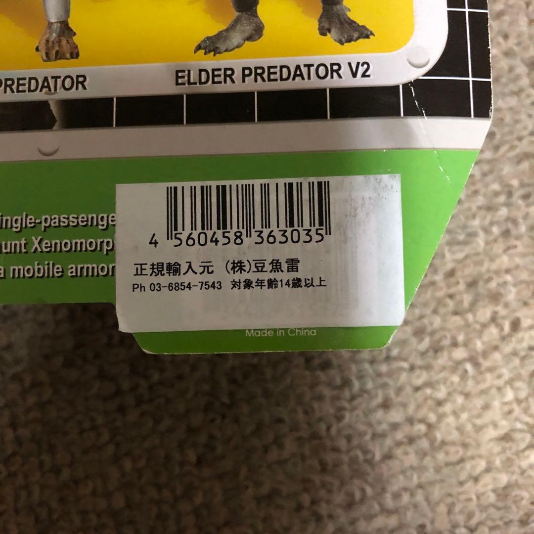 ネカ　バイパア　プレデター　ケナー