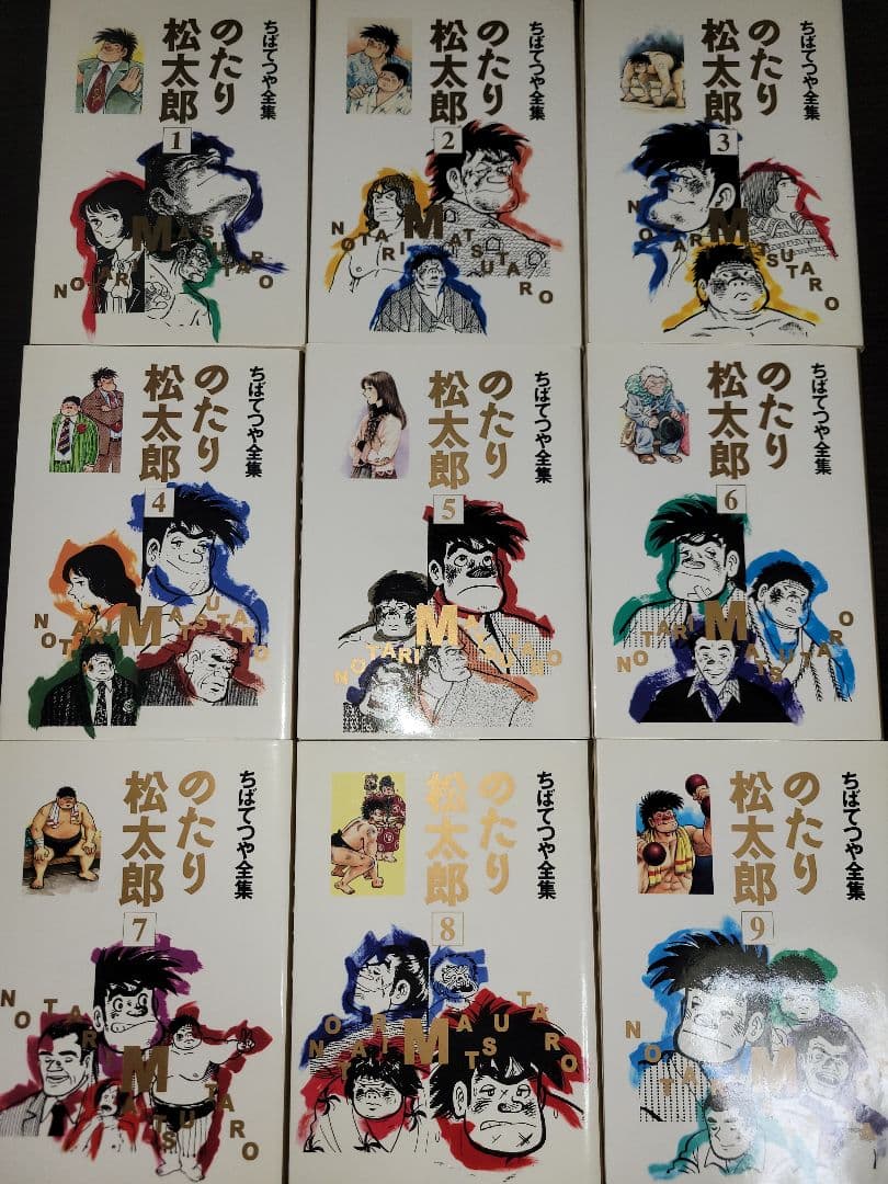 のたり松太郎全巻セット