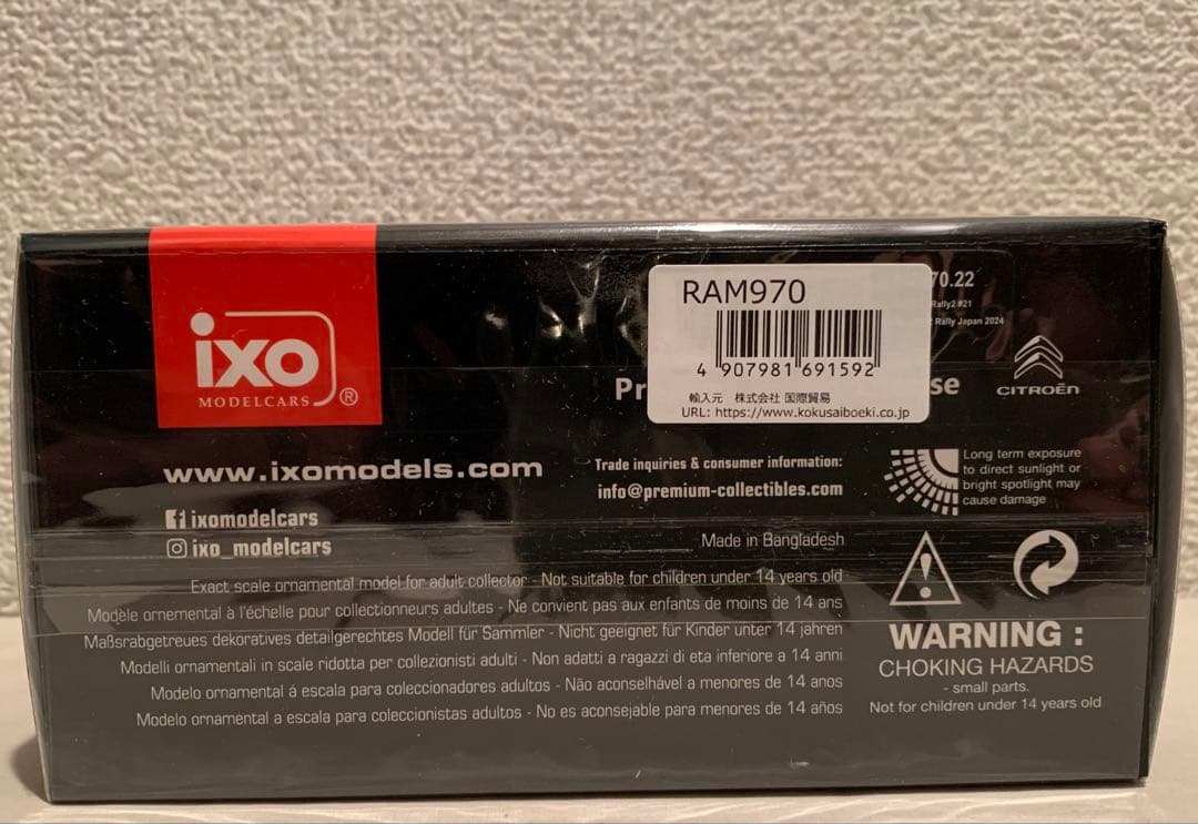 1/43シトロエン C3 ラリー2 藤原とうふ店 2024年ラリージャパン