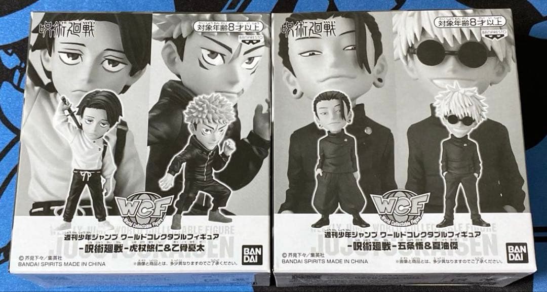 呪術廻戦 限定 ワールドコレクタブルフィギュア 4体セット