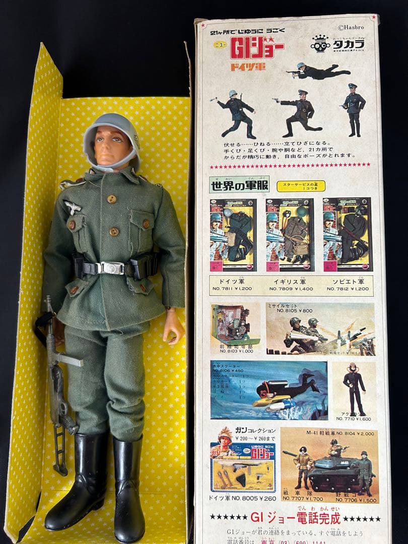 タカラ ニューGIジョー ドイツ兵 GIジョー ビンテージ - メルカリ