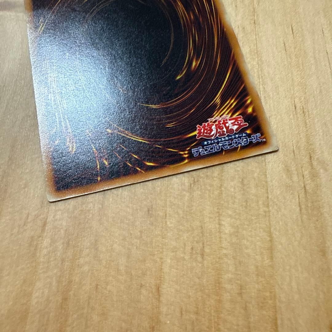 親知らず 真紅眼の黒竜 301-056 レッドアイズブラックドラゴン レリーフ