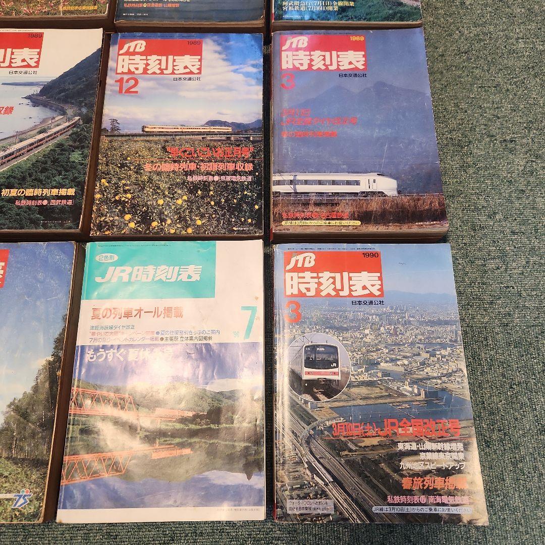 時刻表　1987～1992　12冊