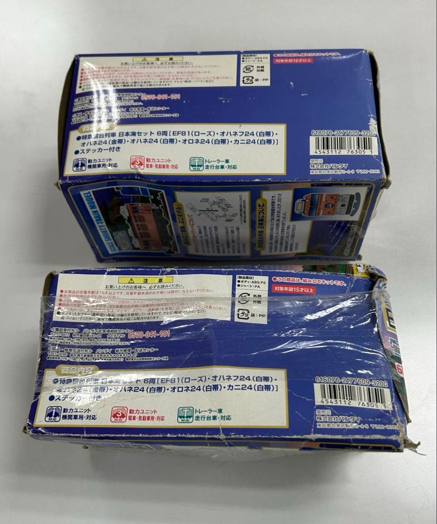 BANDAI B TRAIN SHORTY （バンダイBトレ）8個セット