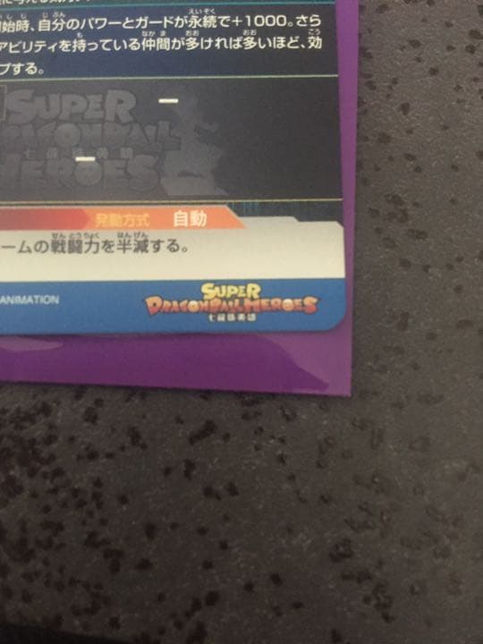 スーパードラゴンボールヒーローズ フリーザ：ＢＲ UM6-MCP4 台湾版