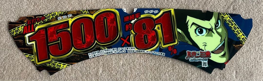 @　パチンコセル　平和Pルパン三世 2000カラットの涙　中古　無加工