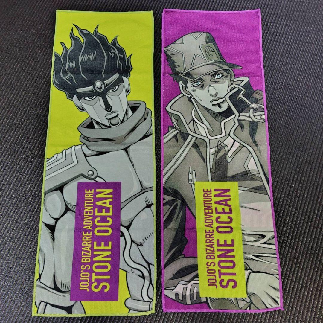 ジョジョの奇妙な冒険 ストーンオーシャン タオル 2枚セット - メルカリ