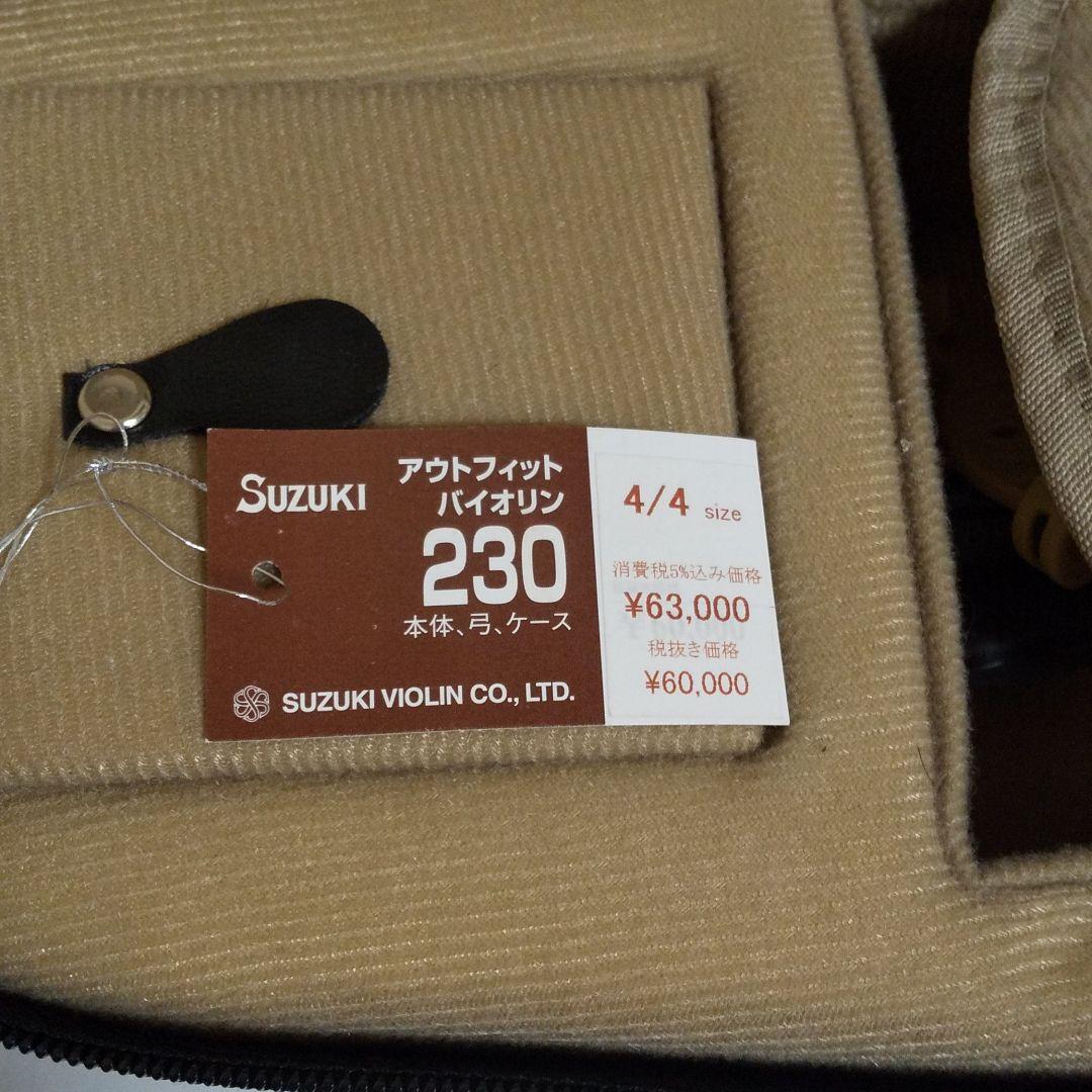 【美品】中古 SUZUKI バイオリン230 4/4