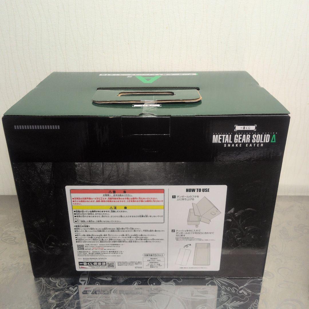一番くじ メタルギアソリッド A賞 ダンボール潜入ディッシュケース