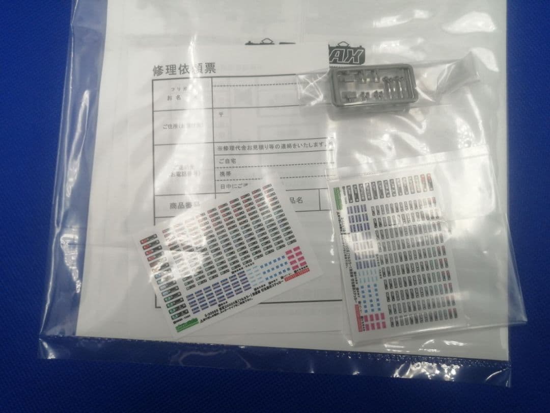 GM 50678 西武20000系 2代目銀河鉄道999 8両 エラー対応済み