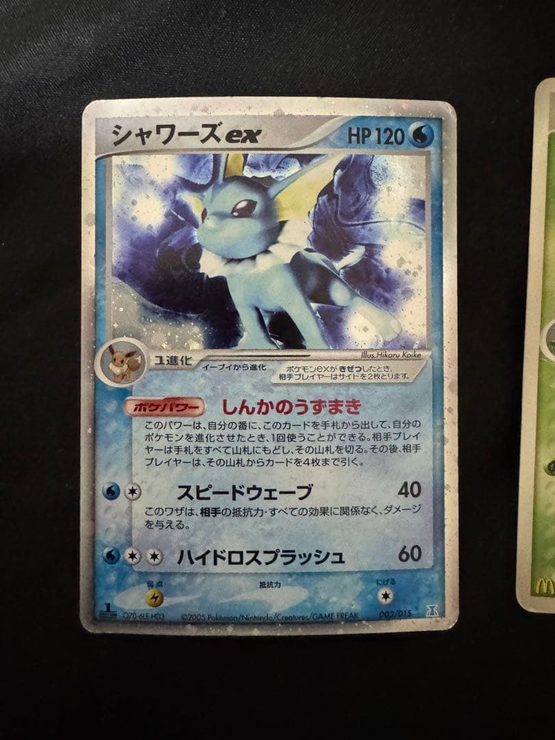 シャワーズex ホロンの研究塔ハーフデッキ1/2水EX 003/015 - メルカリ