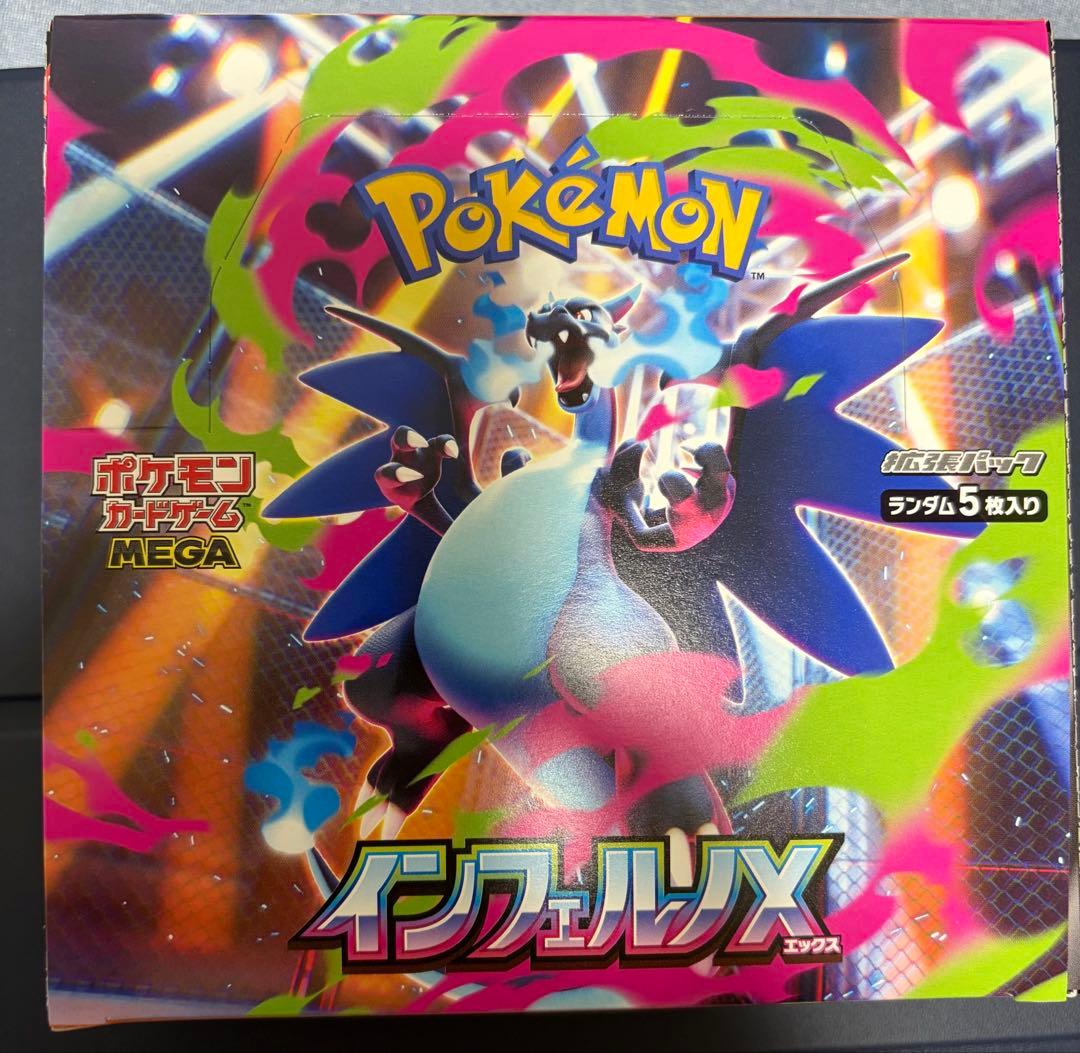 ポケモンカード インフェルノX シュリンクなし ペリペリ付き 1BOX