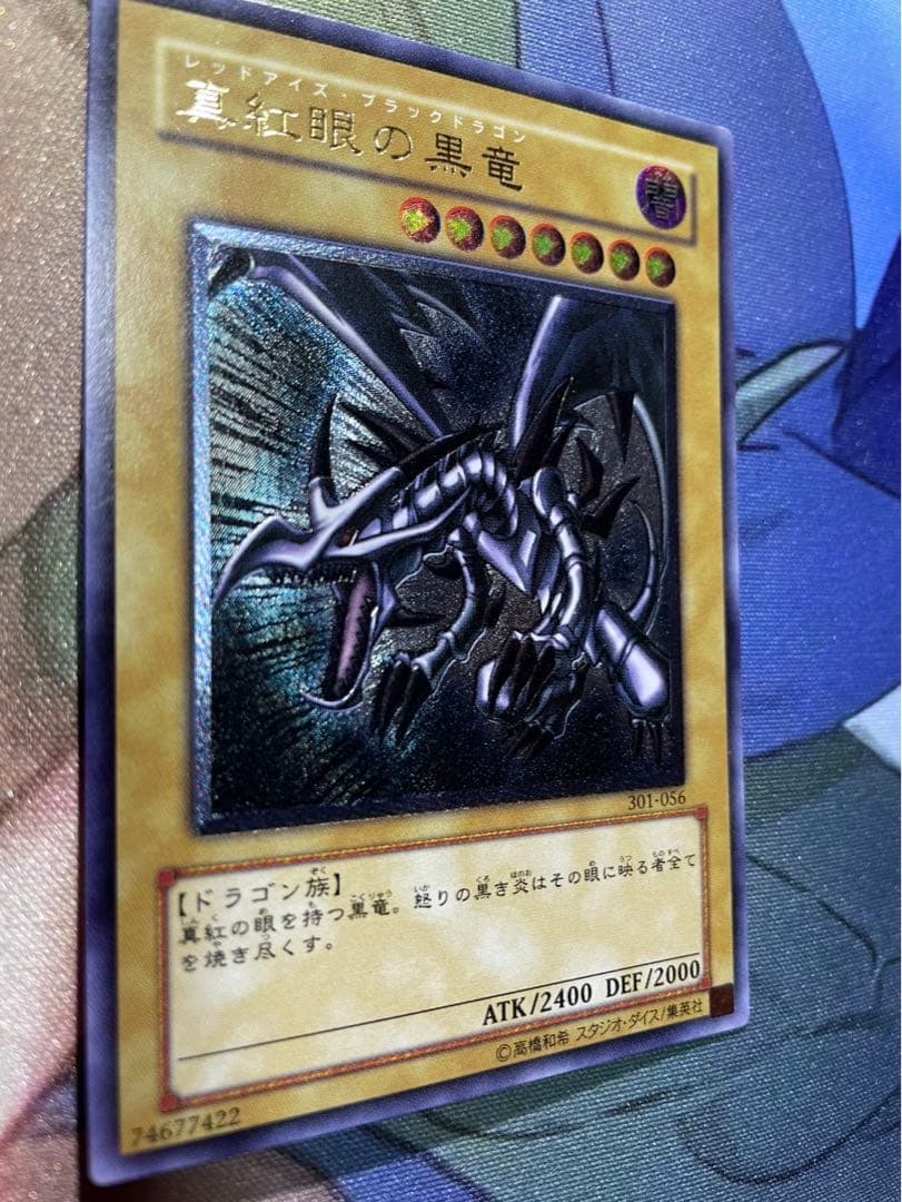 m*i様 真紅眼の黒龍 レリーフ 301-056 - メルカリ