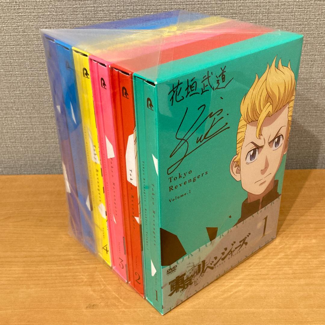 【10名限定サイン入り】東京リベンジャーズ　DVD全巻セット
