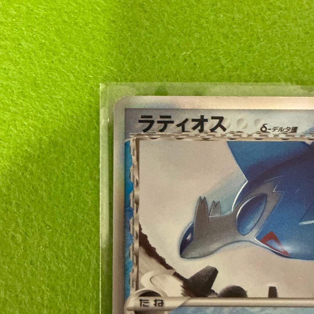 ラティオス δ ☆ 拡張パック ホロンの幻影 014/052 - メルカリ
