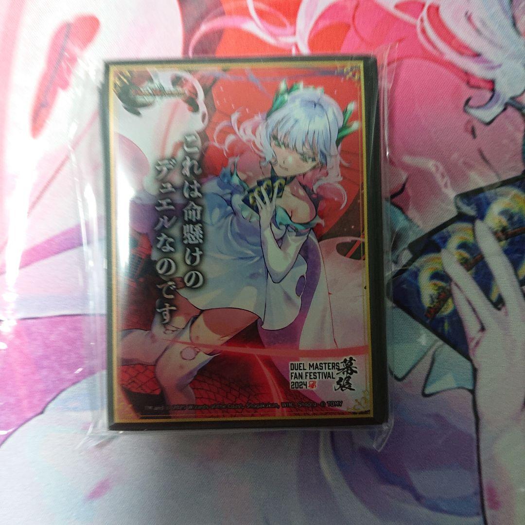 デュエマ これは命懸けのデュエルなのです スリーブプレイマット
