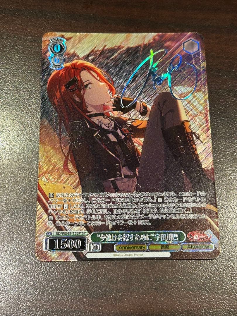 ヴァイスシュヴァルツ バンドリ10th N仕様4コン バンドリ BanG Dream